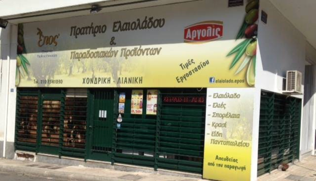 Epic Olive Oil